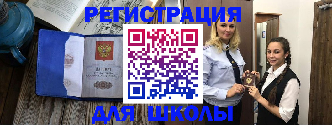 прописка паспорт в Плавске