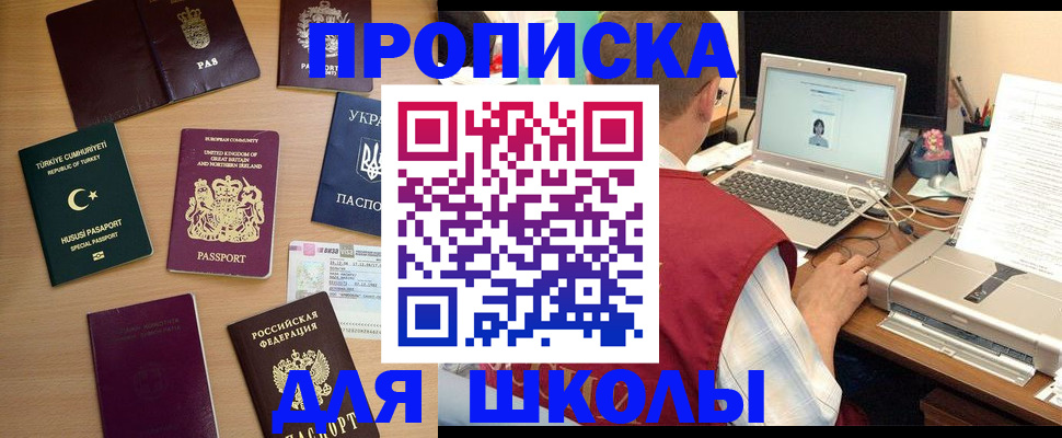 прописка регистрация в Плавске