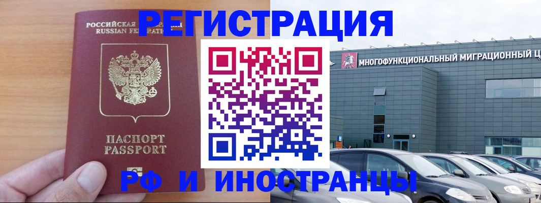 временная регистрация госуслуги в Плавске