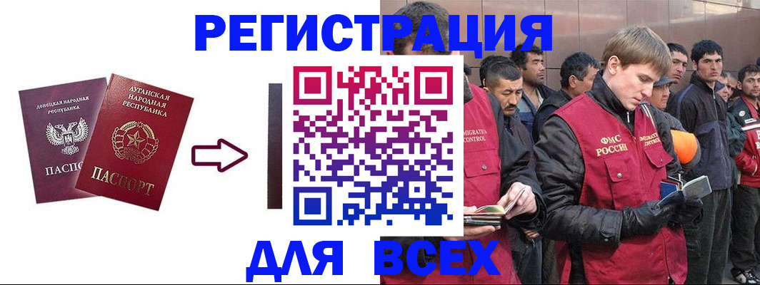 временная регистрация для всех в Плавске
