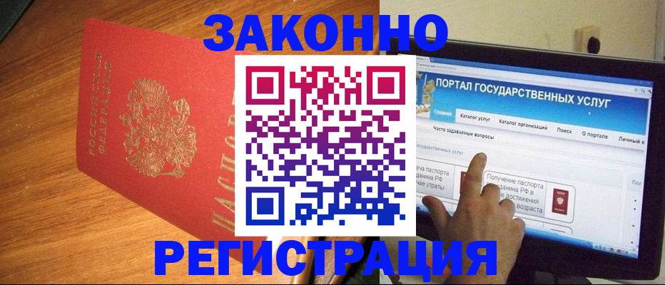 прописка в квартире в Плавске