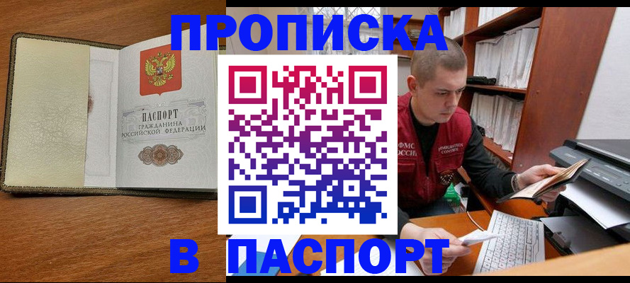 найти адрес прописки в Плавске