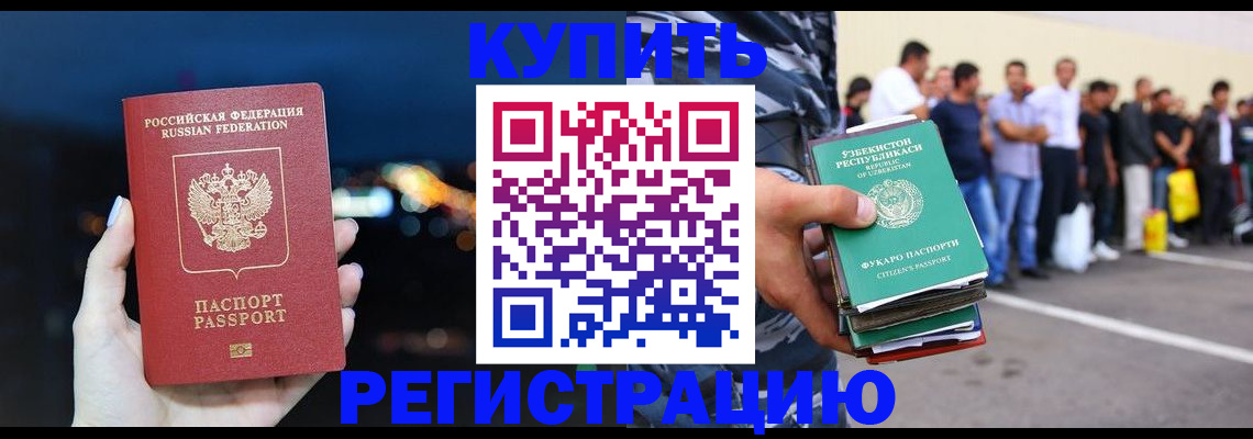 временная регистрация в Плавске