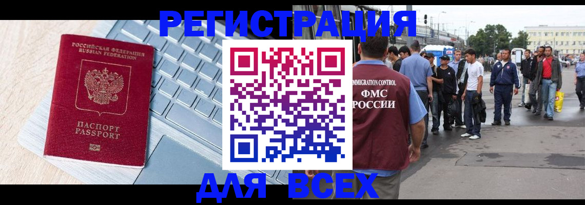 миграционный учет в Плавске