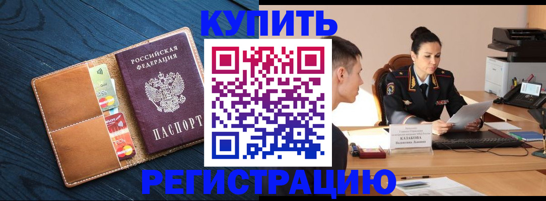 миграционный учет в Плавске